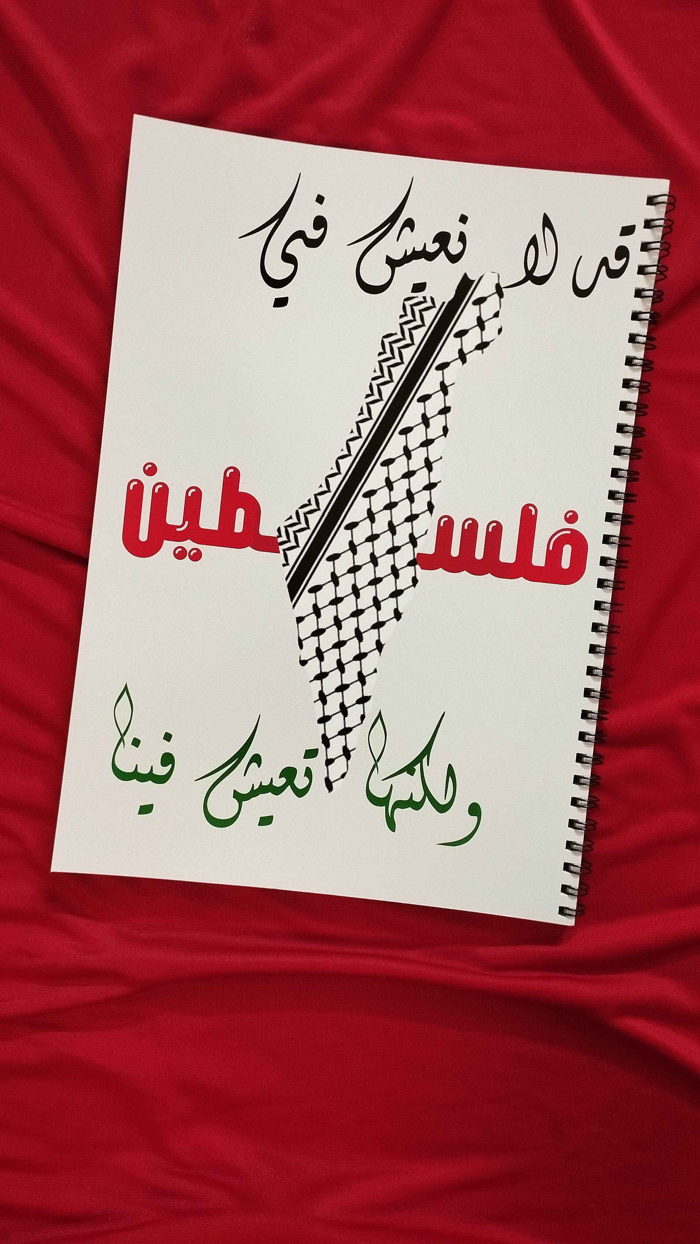 نوتبوك فلسطين A4