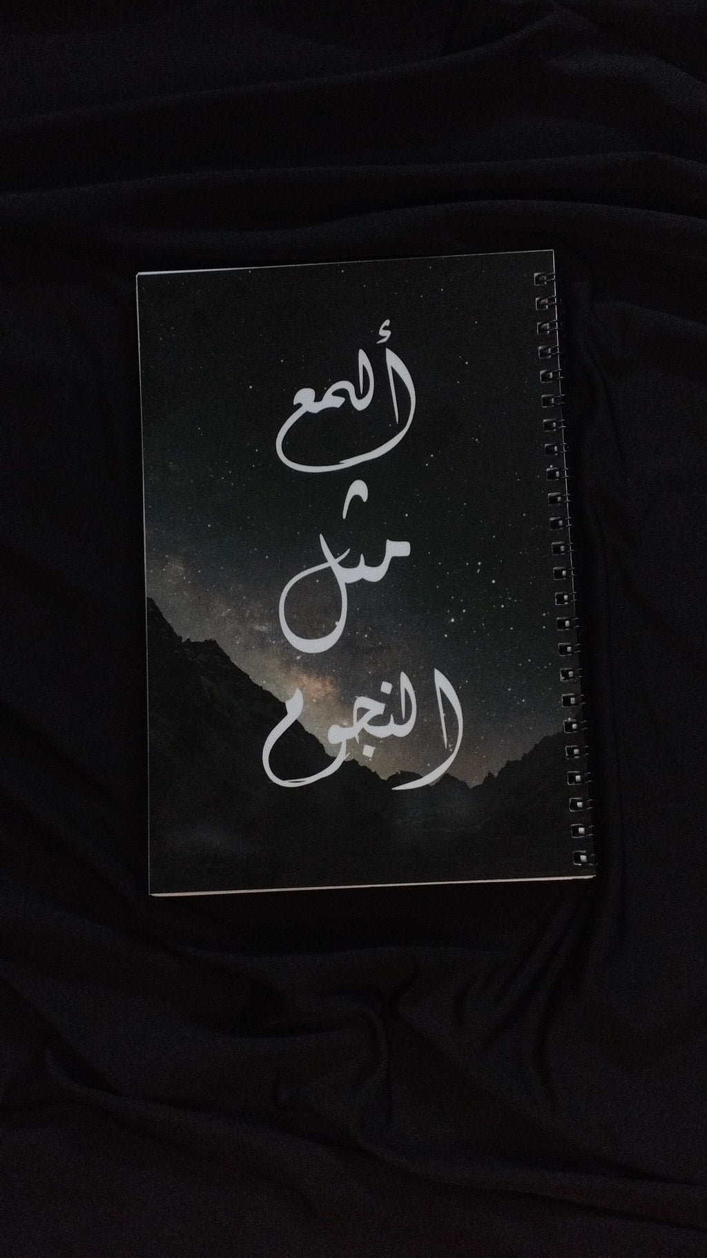 نوتبوك النجوم A5