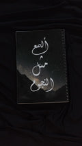 نوتبوك النجوم A5