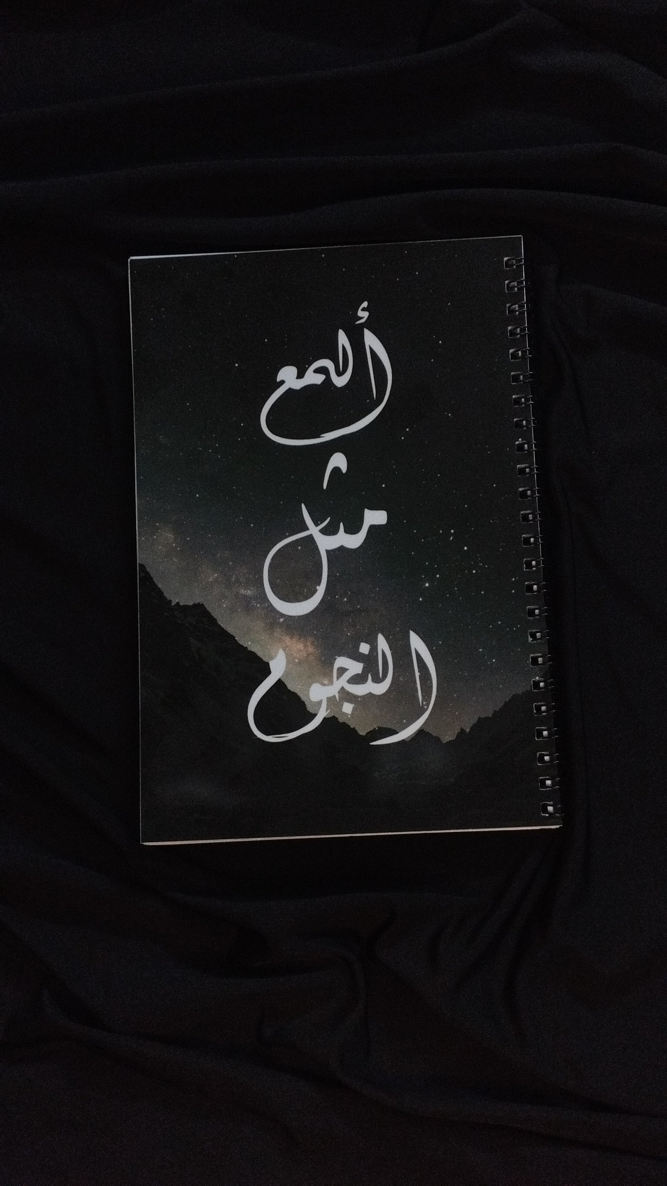 نوتبوك النجوم A5