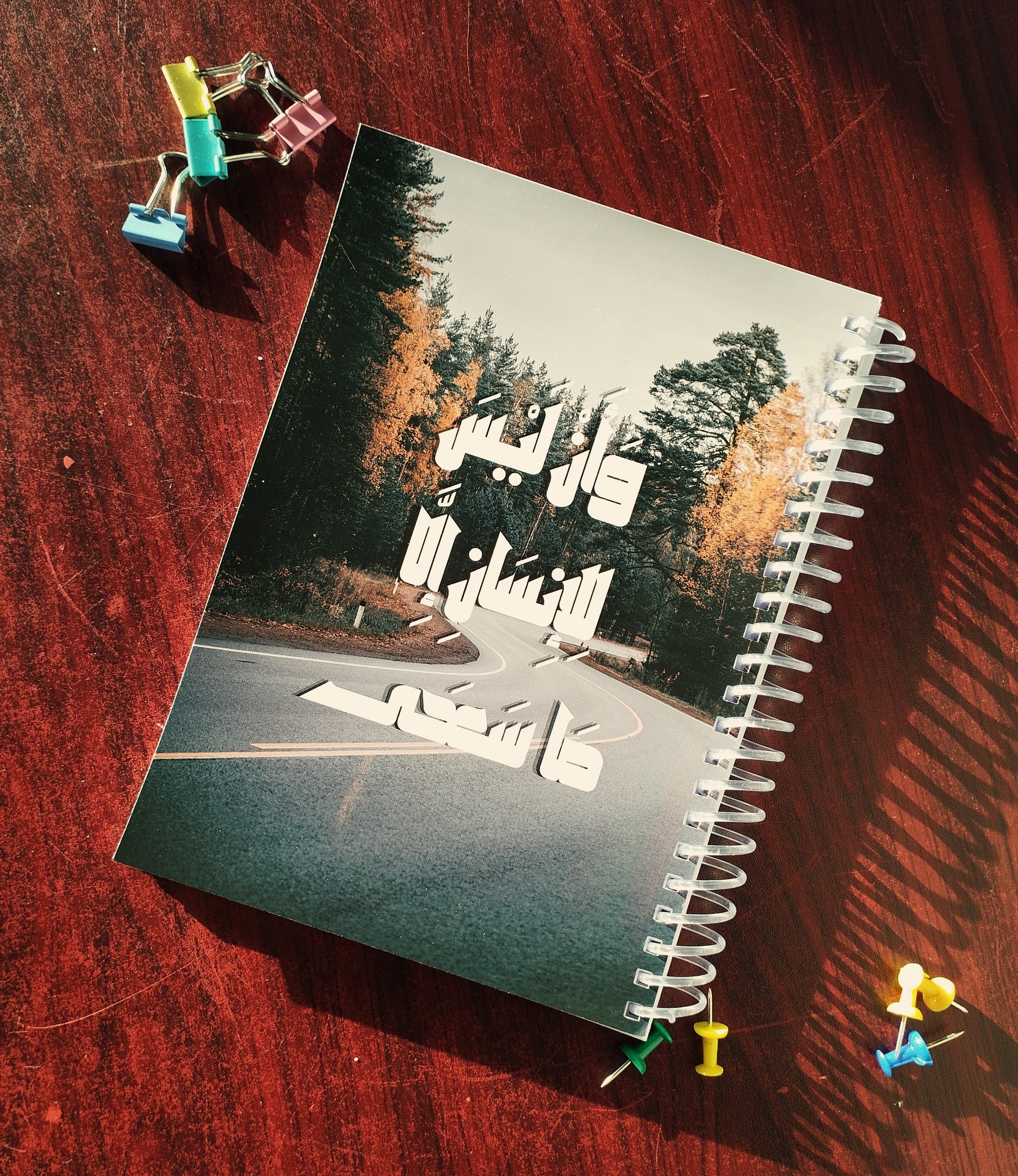 The Journey Study Set
